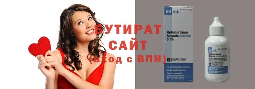 Бутират BDO  hydra рабочий сайт  Светлоград  дарк нет формула  где купить наркоту 