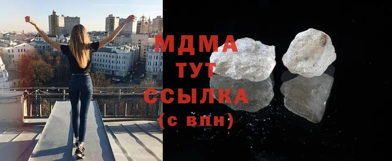 даркнет сайт  Светлоград  MDMA молли 